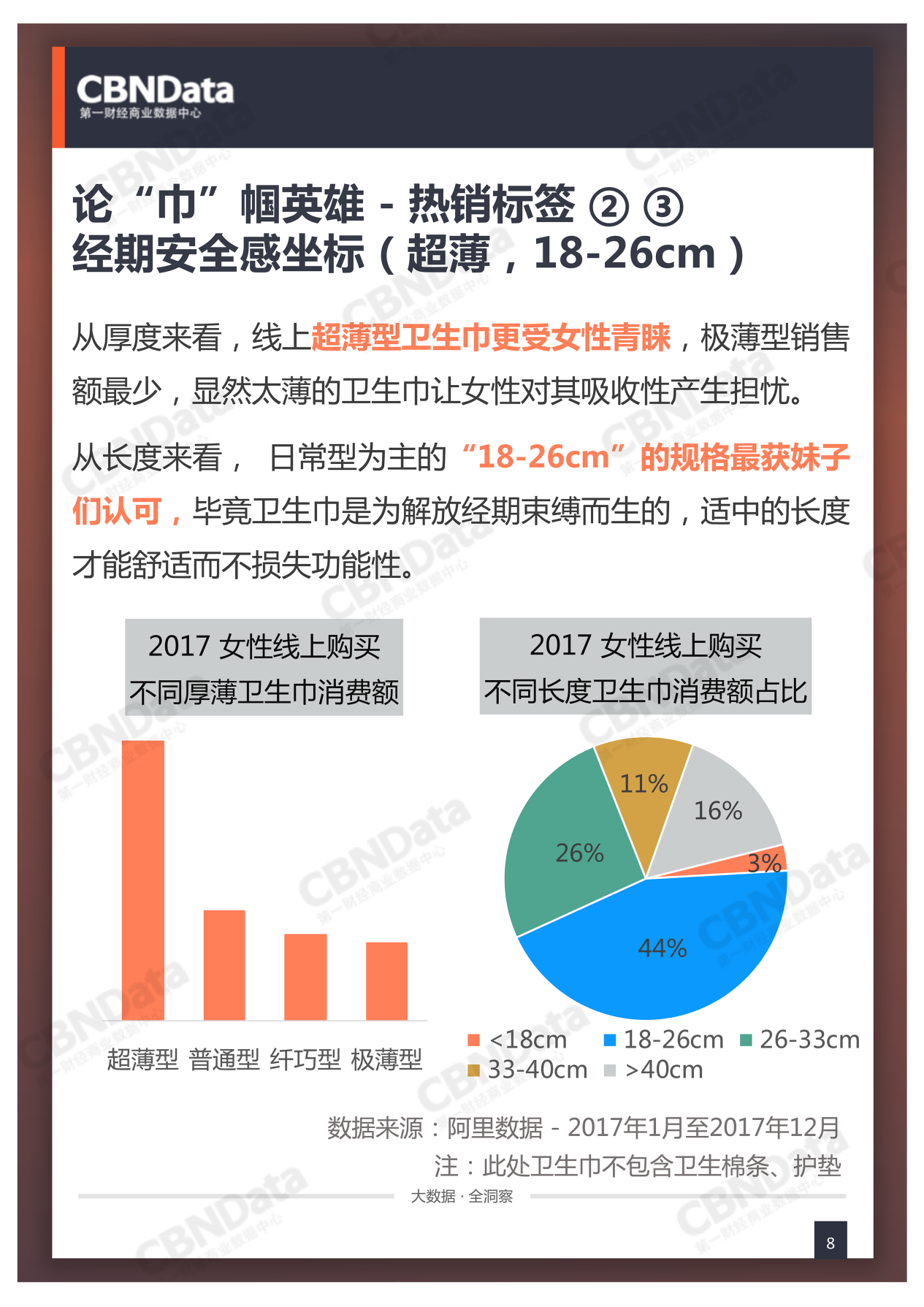等下次发电商7.png