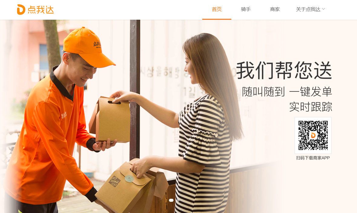 点我达.png