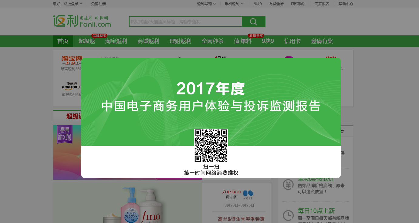 返利网.png