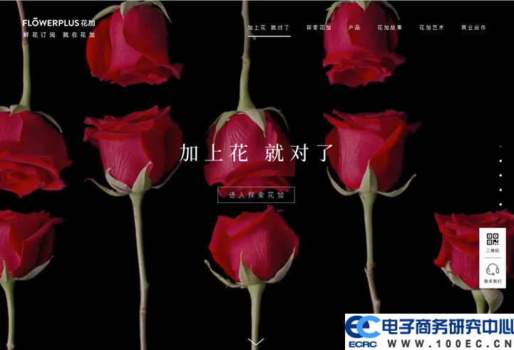 花加.png