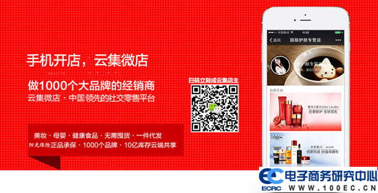 云集微店.png