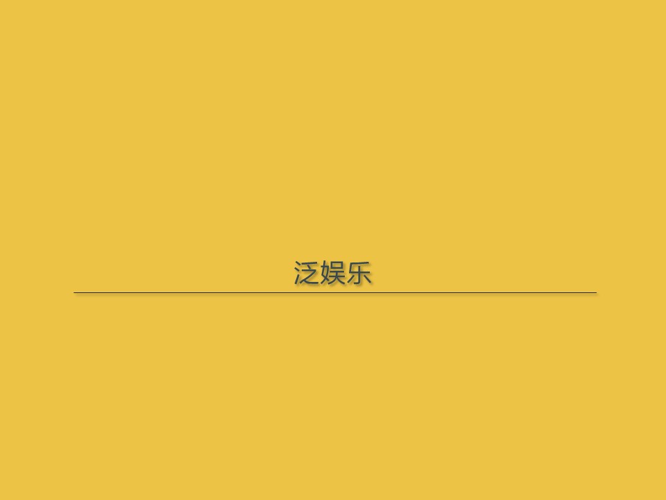 <strong></strong><span>小程序</span><span>移动互联网</span><span>移动网民</span><span>新模式</span>