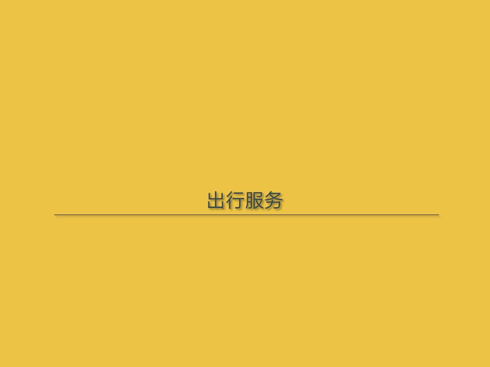 <strong></strong><span>小程序</span><span>移动互联网</span><span>移动网民</span><span>新模式</span>