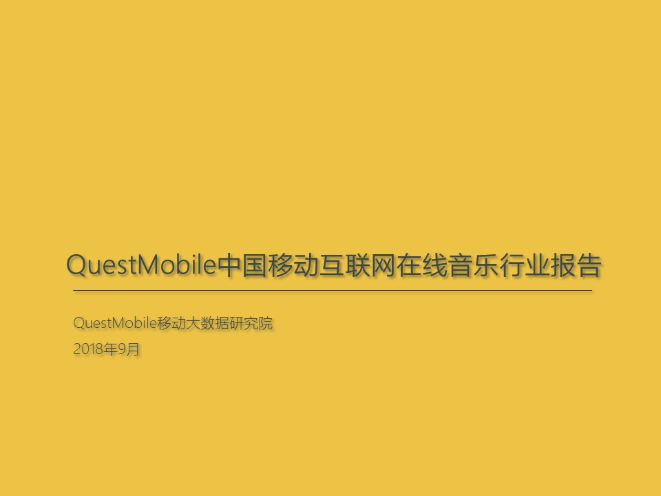 <strong></strong><span>在线音乐</span>