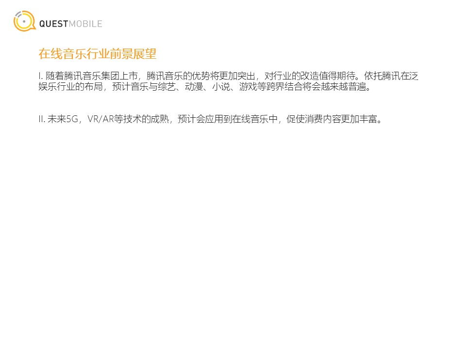<strong></strong><span>在线音乐</span>