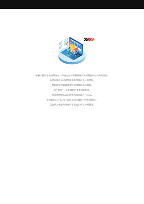 ebay德国市场指南_02.png
