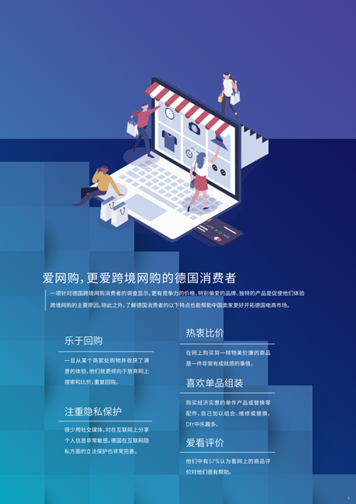 ebay德国市场指南_06.png