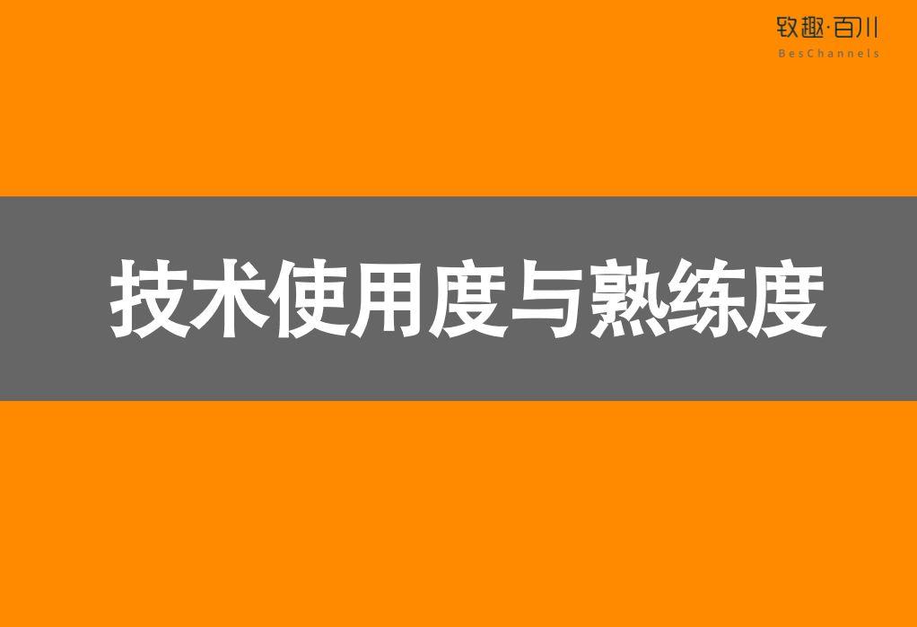 2019B2B内容营销白皮书完整版（附中英文双版下载）