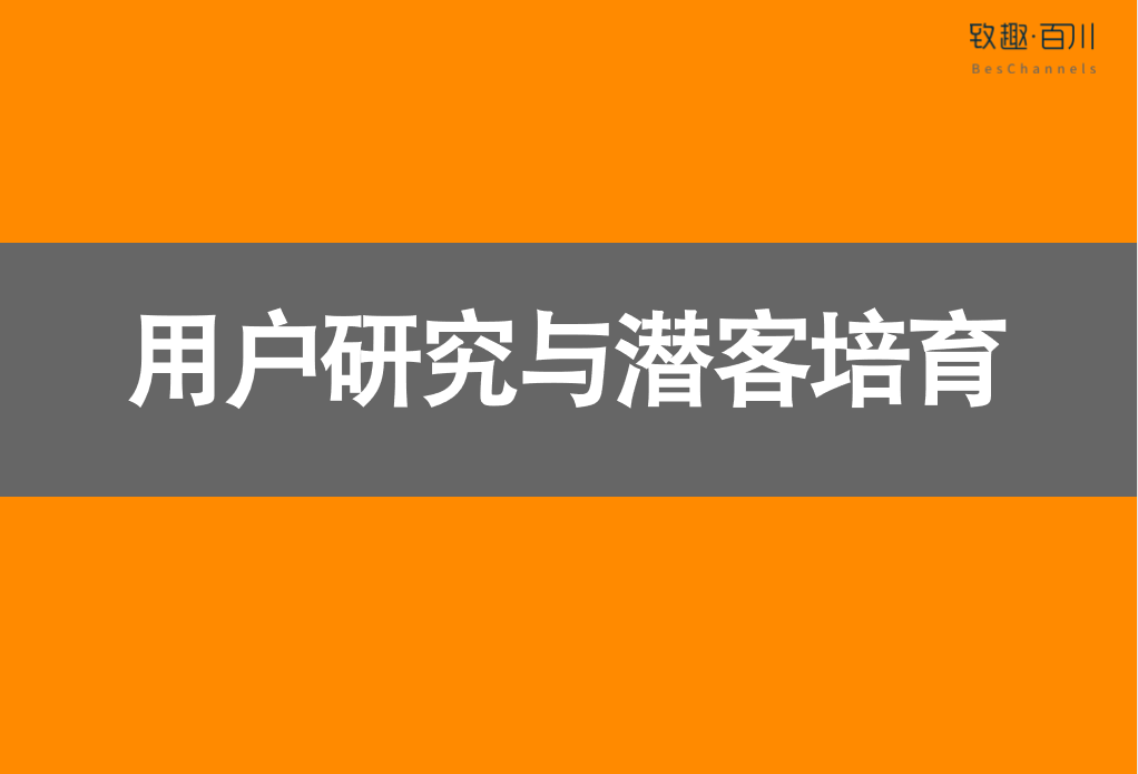 2019B2B内容营销白皮书完整版（附中英文双版下载）