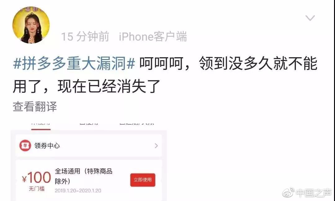 狂欢暂告结束造成拼多多巨额损失 追回用户的优惠券需分情况讨论