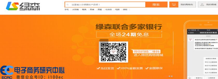 1551855962260528.jpg 绿森.jpg