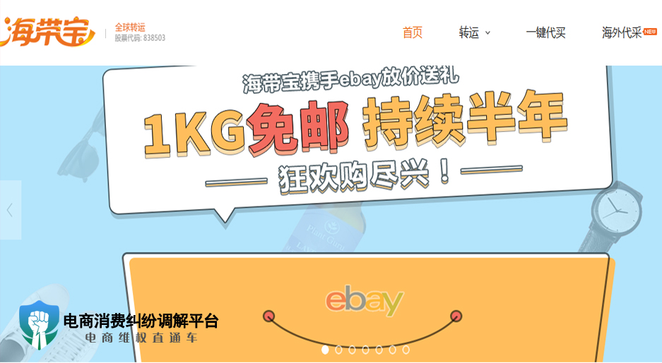 1552631163370744.jpg 海帶寶.jpg