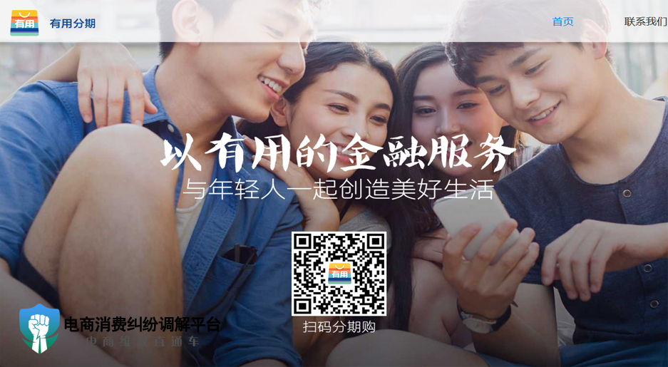 1554709224150132.jpg 有用分期.jpg