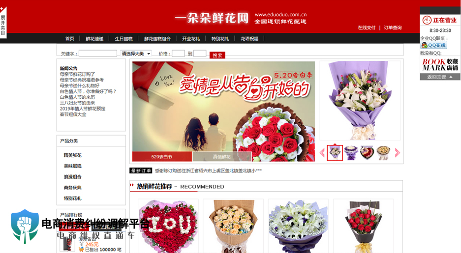 1558335837816318.jpg 一朵朵鮮花網(wǎng).jpg