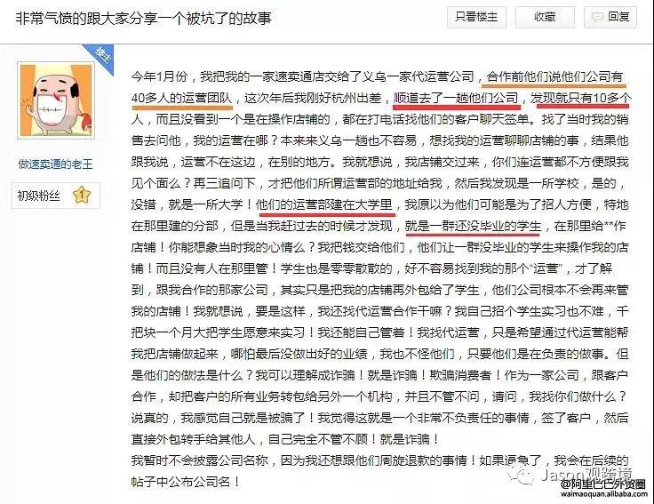 速賣通代運營可靠嗎？辨別速賣通代運營好壞的方法