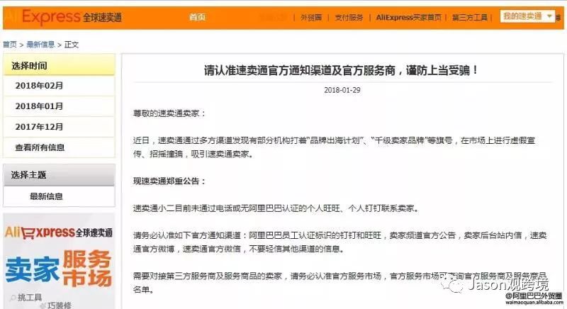速賣通代運營可靠嗎？辨別速賣通代運營好壞的方法