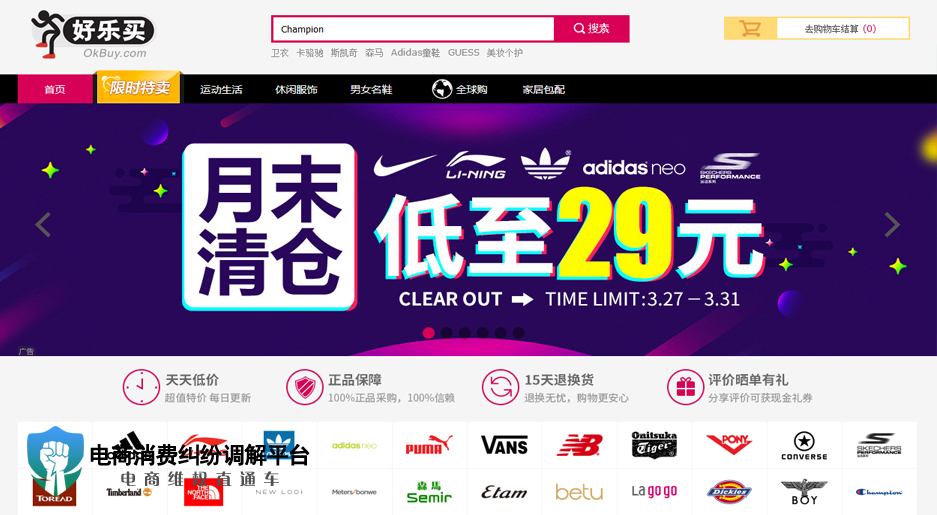 1559200653615858.jpg 好樂買.jpg