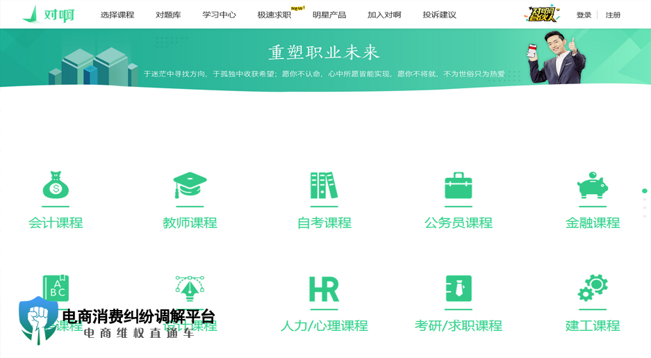 对啊<a href=