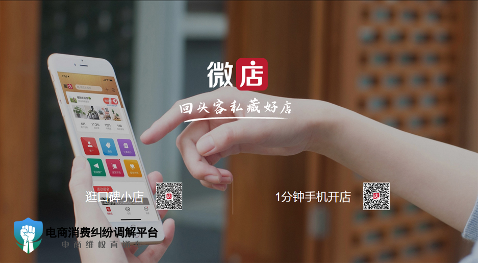 1562741859285407.jpg 微店.jpg