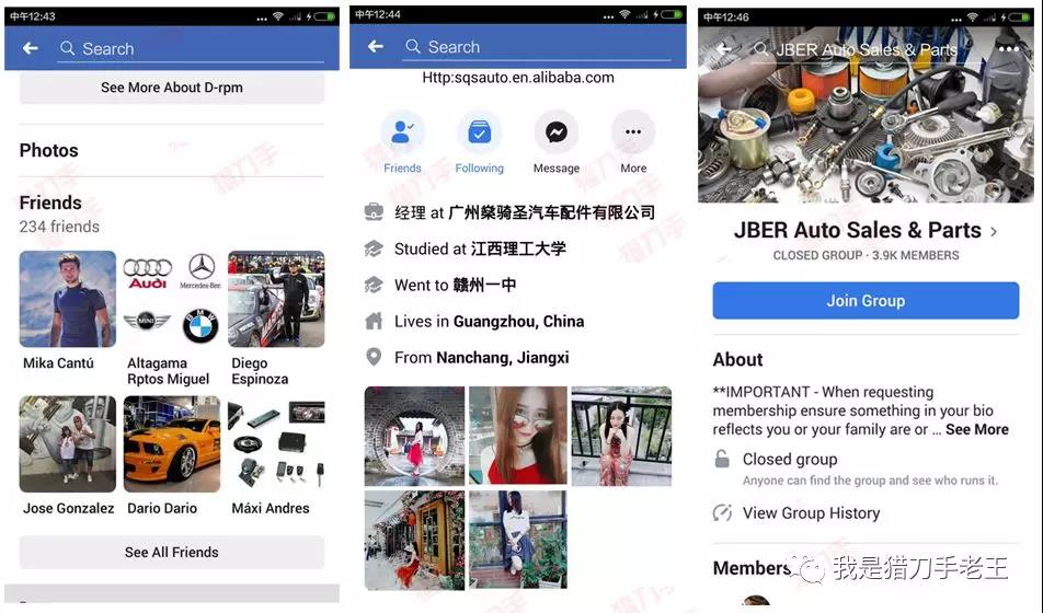 再谈跨境外贸B2B业务之FaceBook客户开发