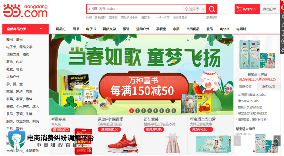 1566883599667101.jpg 当当.jpg