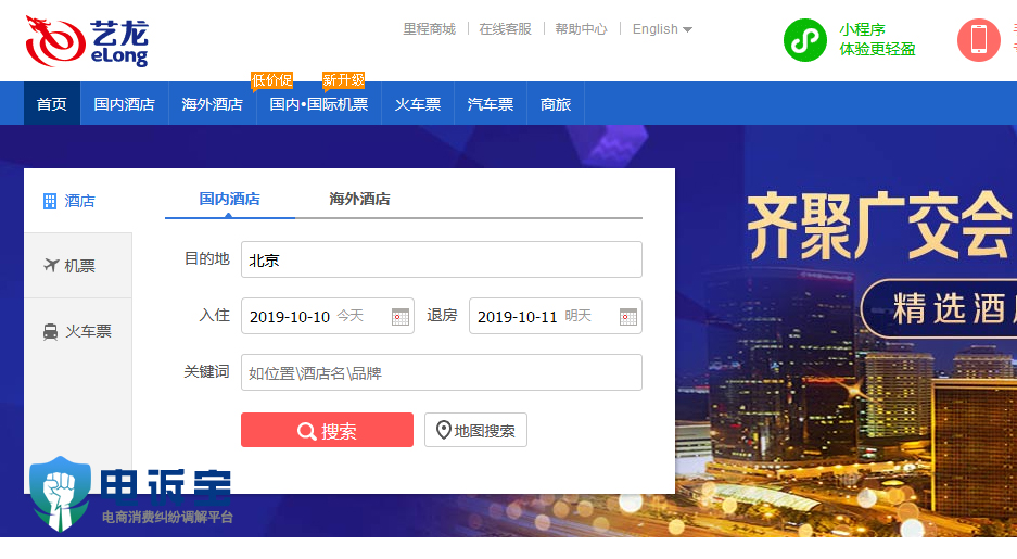 艺龙.jpg