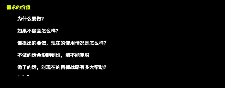 B端产品的设计理念（中）-如何落地一个需求