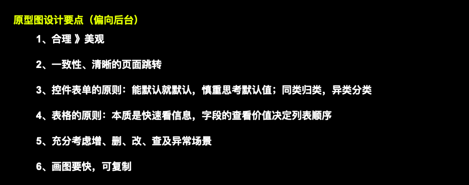 B端产品的设计理念（中）-如何落地一个需求