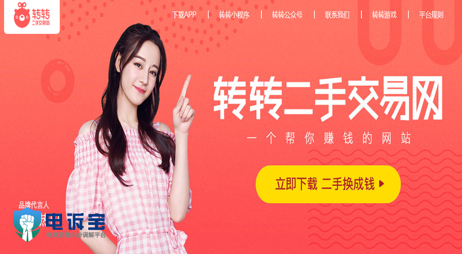 1576047713662850.jpg 转转.jpg