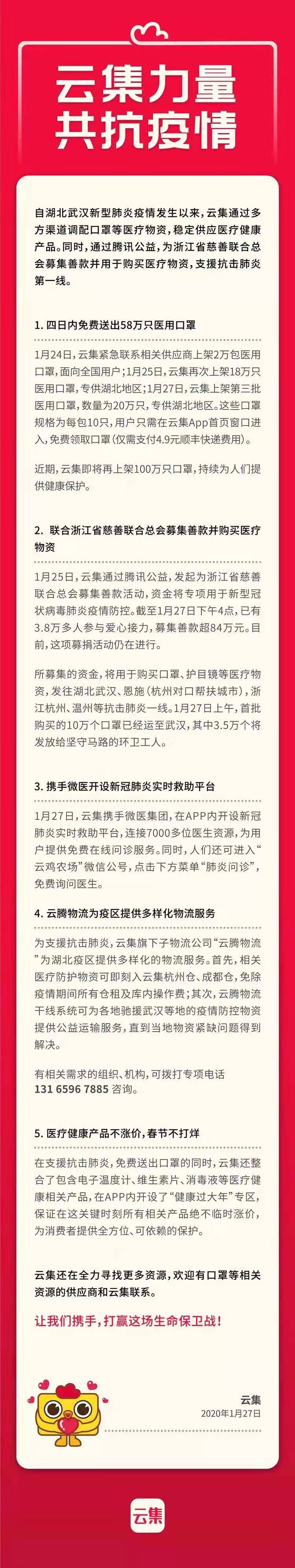 微信图片_20200127213345.jpg