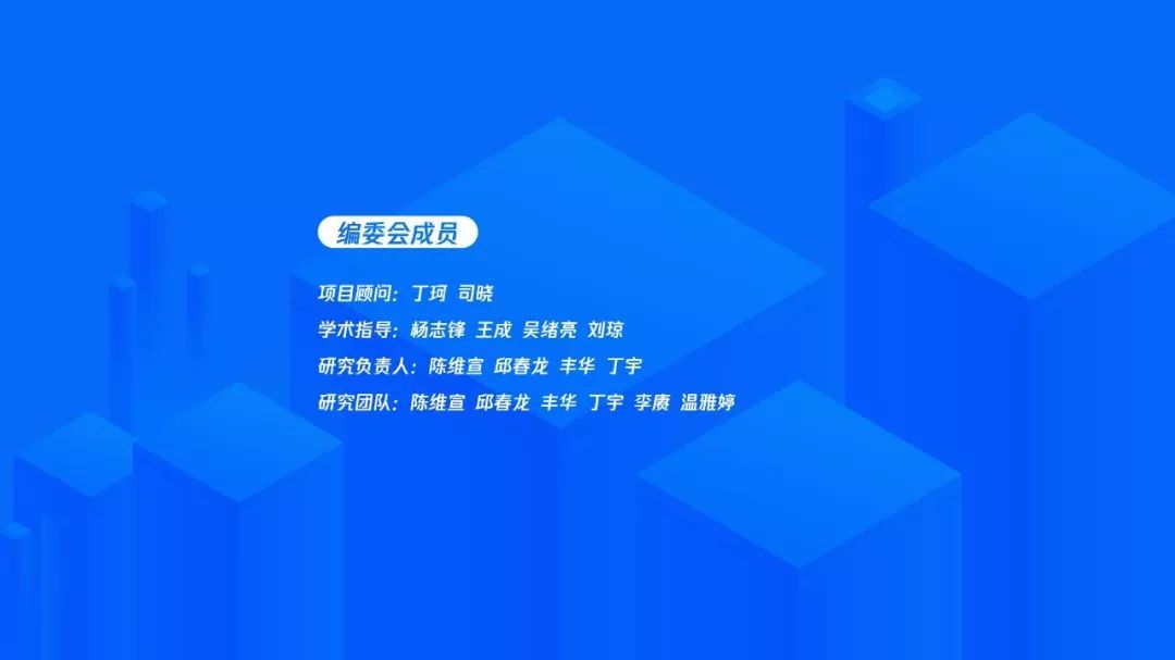 2020产业安全报告：产业互联网时代的安全战略观