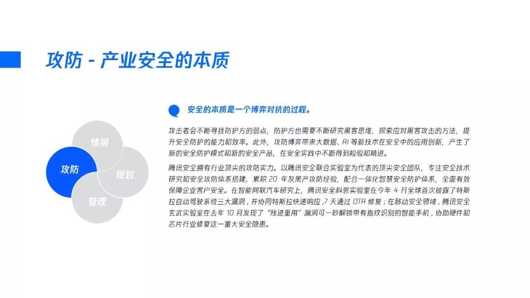 2020产业安全报告：产业互联网时代的安全战略观