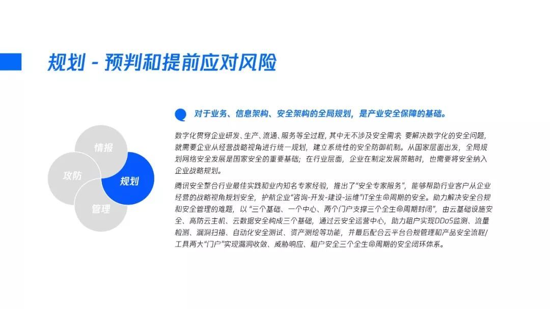 2020产业安全报告：产业互联网时代的安全战略观