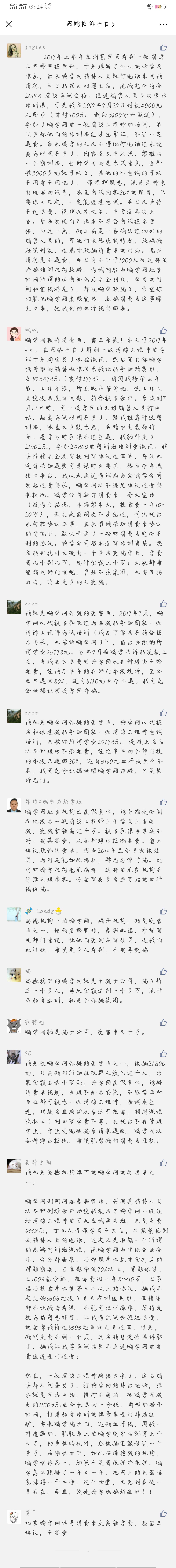 嗨学网2.jpg