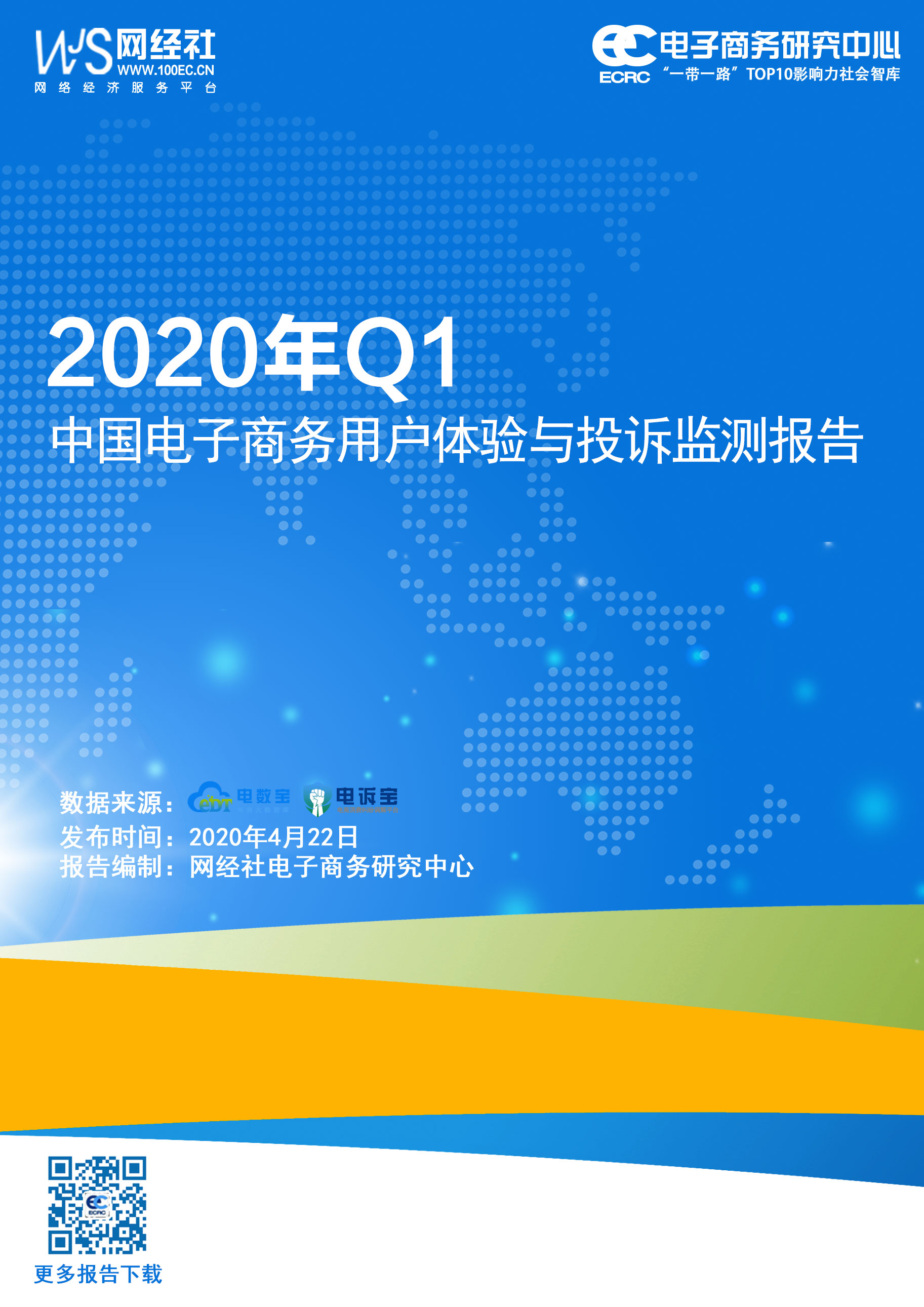 2020q1报告.jpg