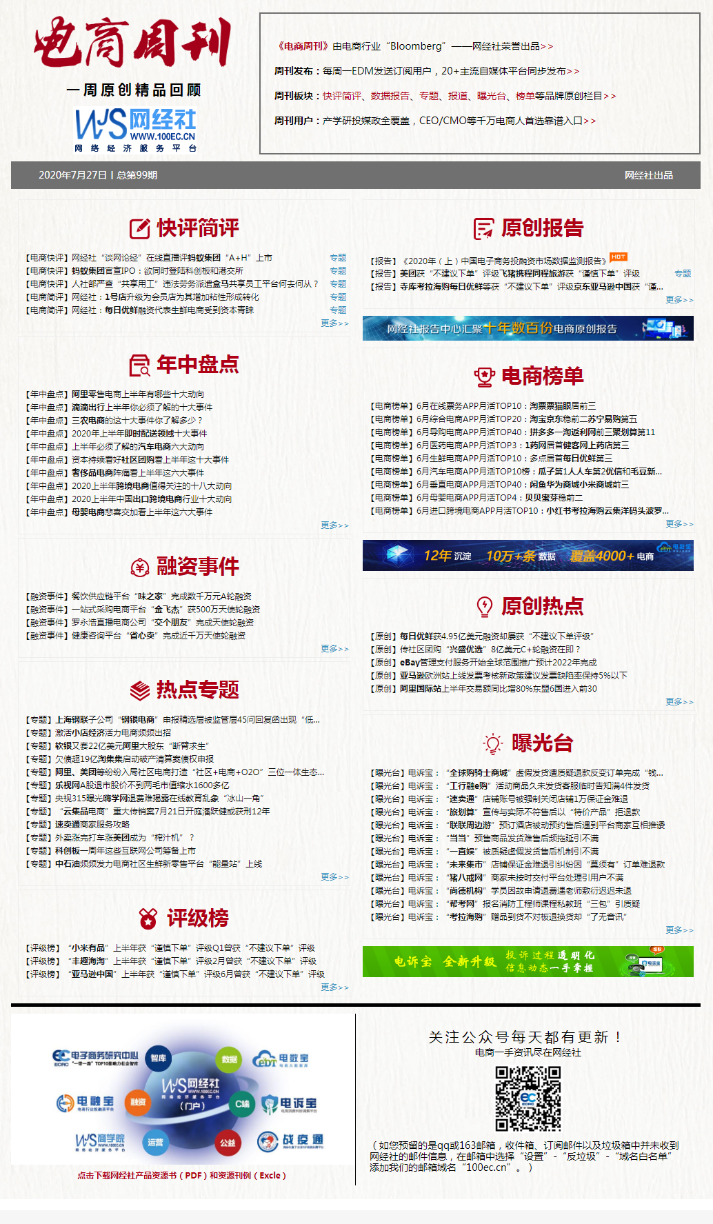 QQ截图20200727180112 (1).png