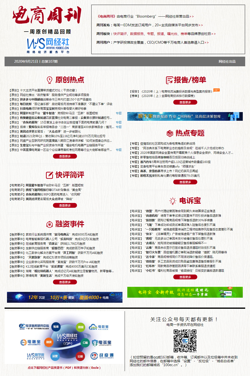 QQ截图20200921173050 (1).png