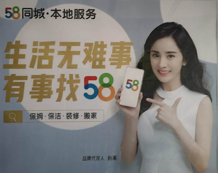 58同城