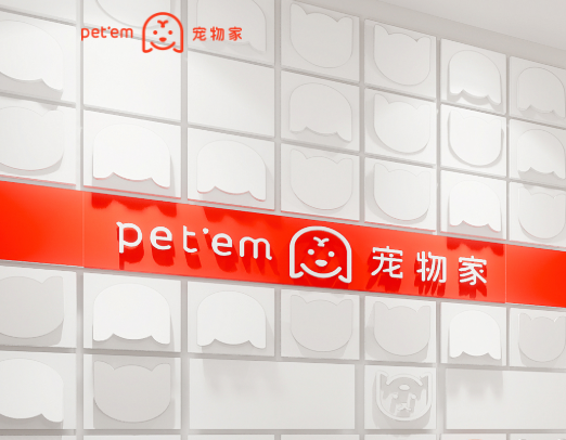 宠物家3.png