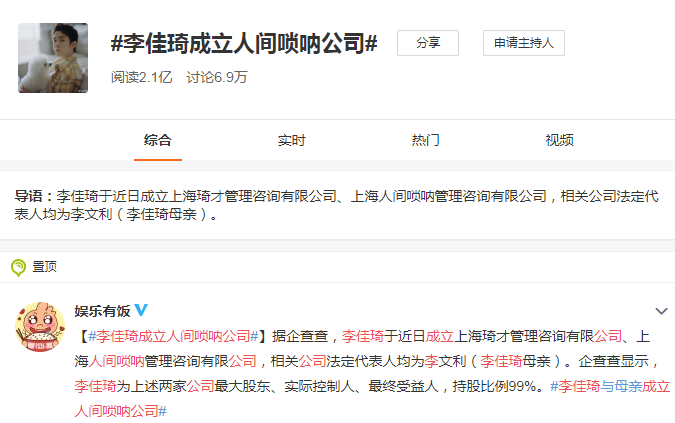 李佳琦.jpg