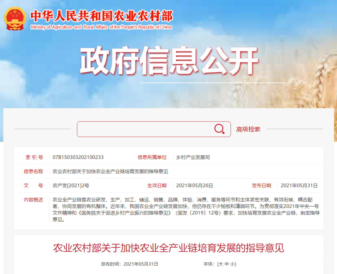 农业1.png