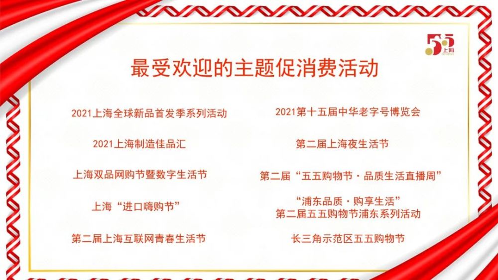 五五購物節(jié)2.jpg
