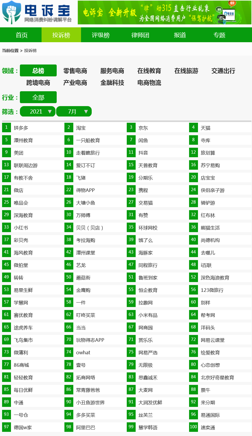 火狐截圖_2021-08-04T07-05-10.892Z.png