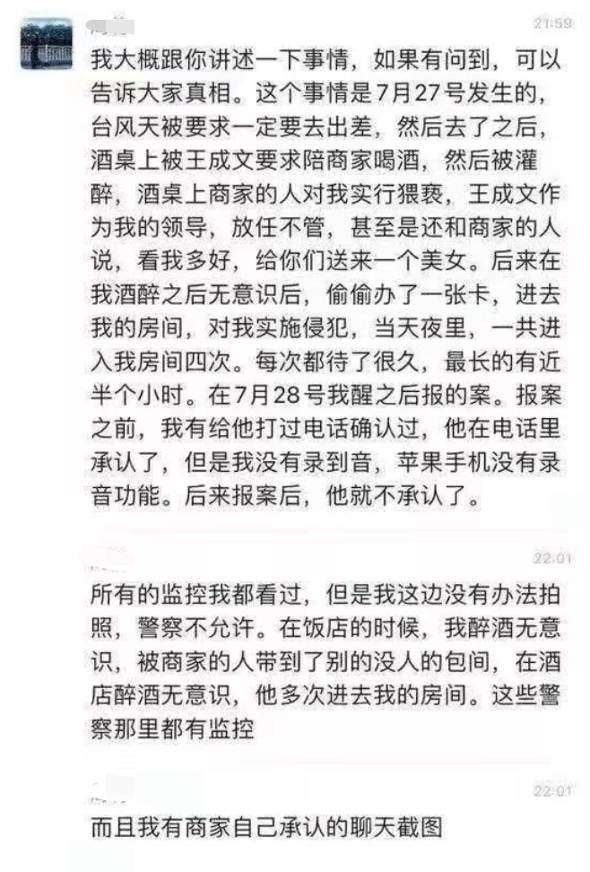 阿里 女员工自述图.png
