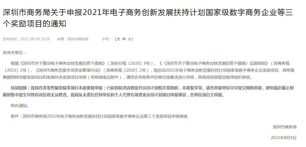 QQ截图20210813091402.png