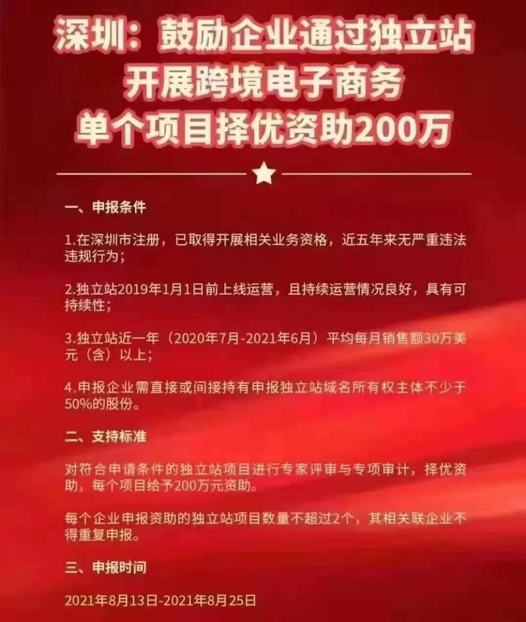 202108131019544297.jpg