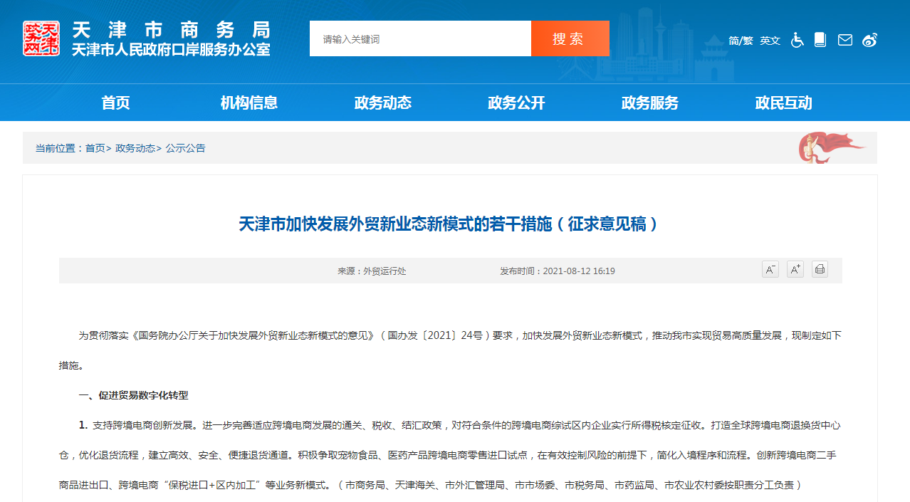 QQ截图20210816094121.png