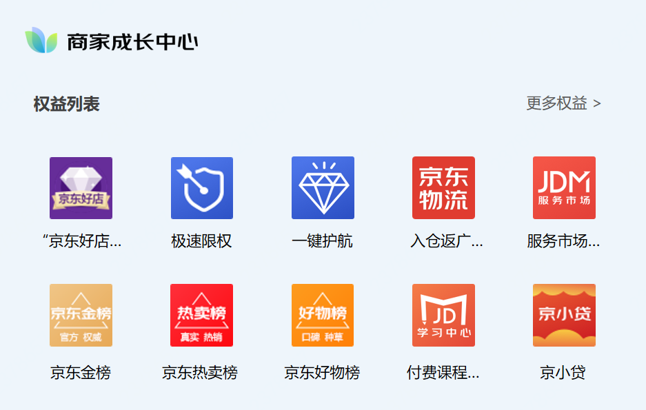 商家中心.png