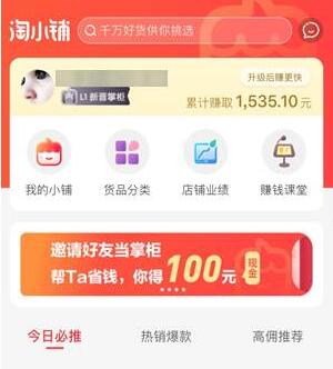 淘小铺.jpg