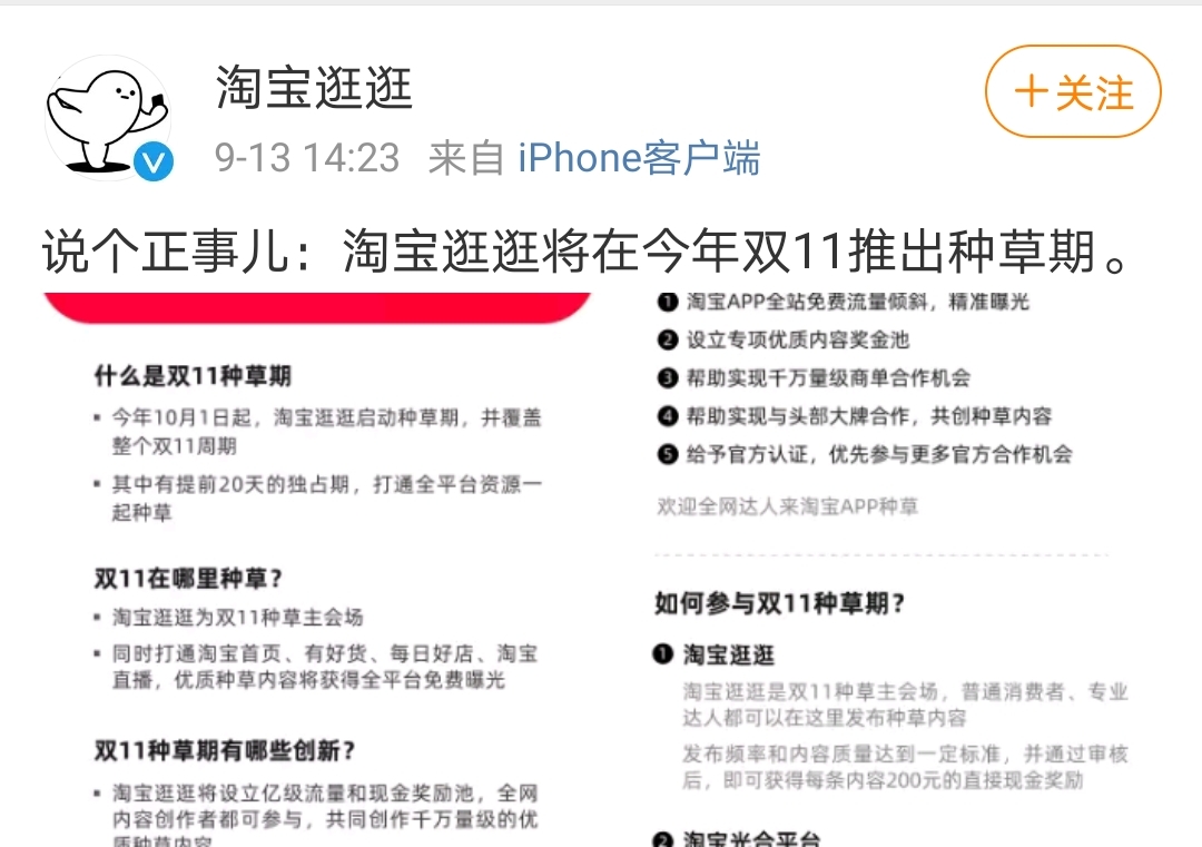 淘宝逛逛1.jpg